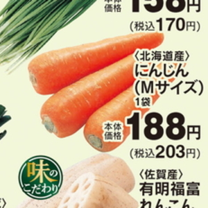 にんじん