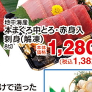 まぐろ（刺身）