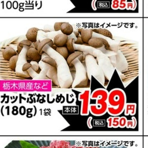 しめじ