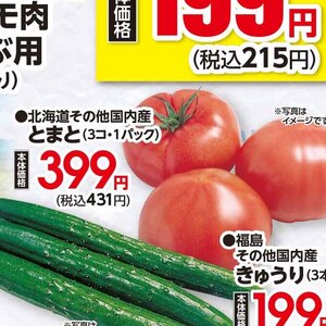 トマト
