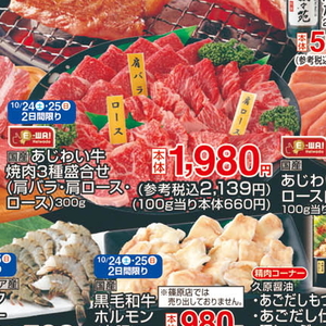 牛焼き肉用
