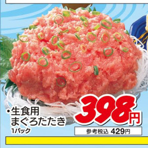 まぐろ（たたき）