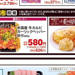 牛カルビ