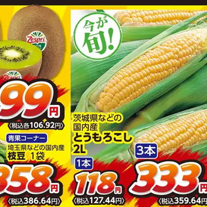 とうもろこし