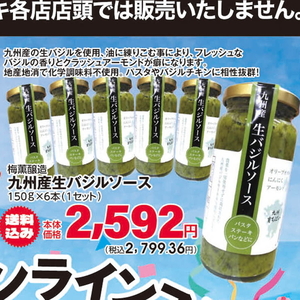 バジル