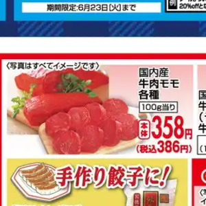牛ブロック