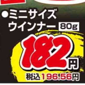 ソーセージ・ウインナー