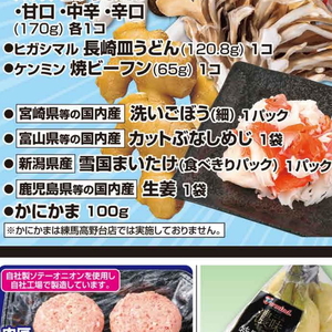 まいたけ