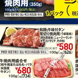 牛タン