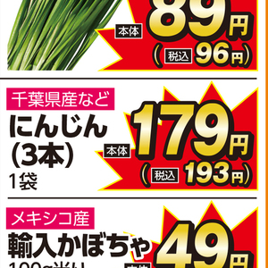 にんじん