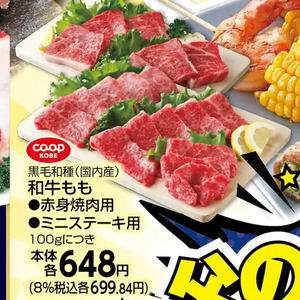 牛焼き肉用