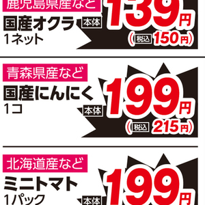 にんにく
