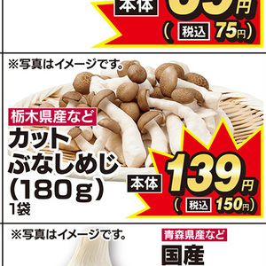 しめじ