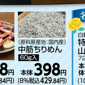 しらす