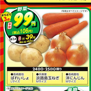 じゃがいも