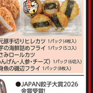 豚ヒレ