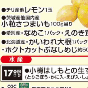 えのき茸