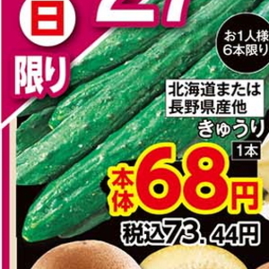 きゅうり