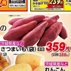 さつまいも
