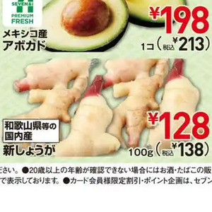新生姜