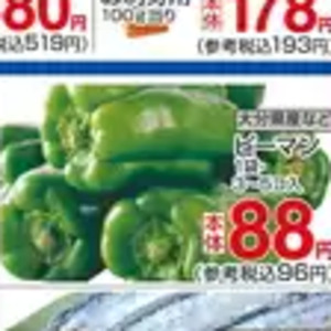 ピーマン