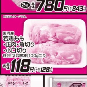 鶏もも