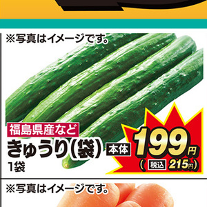 きゅうり
