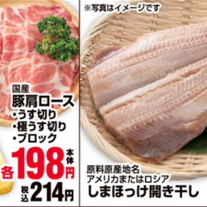 ほっけ開き
