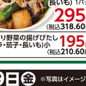 ながいも