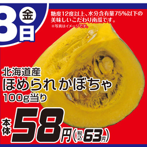 かぼちゃ