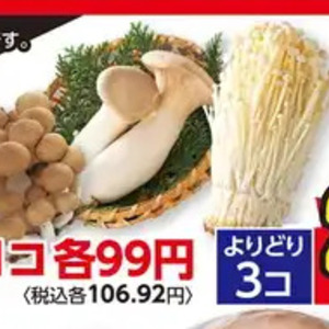 しめじ