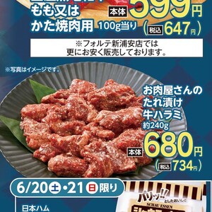 牛肉ハラミ