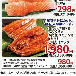 あなご