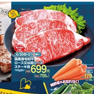 牛ステーキ用