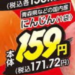 にんじん
