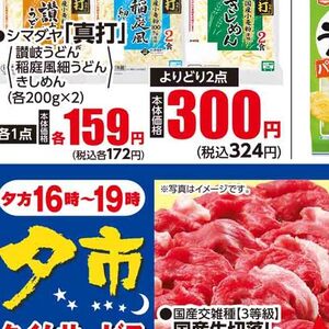 牛コマ・切落し