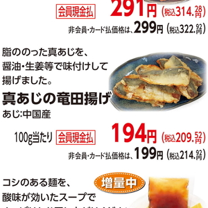 あじ