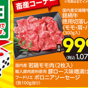 鶏もも
