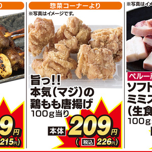 鶏もも