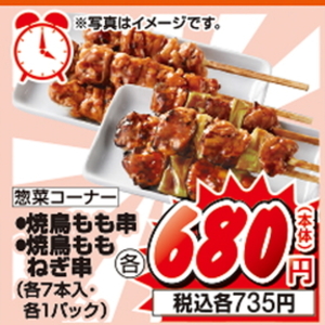 鶏もも