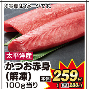 かつお