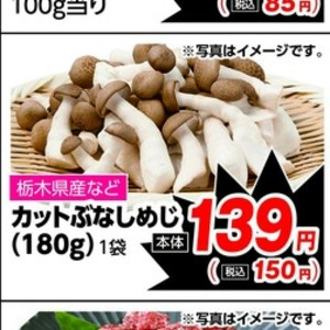 しめじ