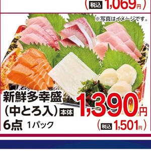 その他魚介刺身