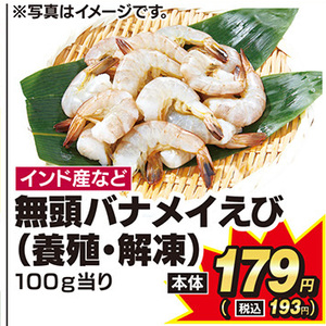 えび