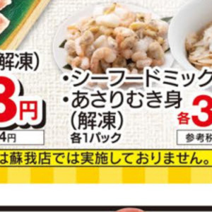 シーフードミックス