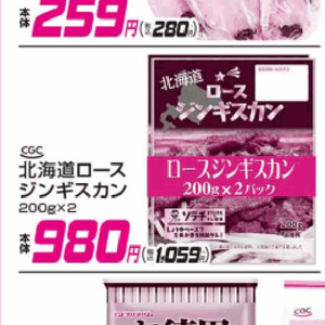 ラム肉