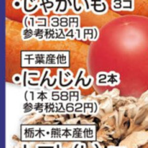 にんじん