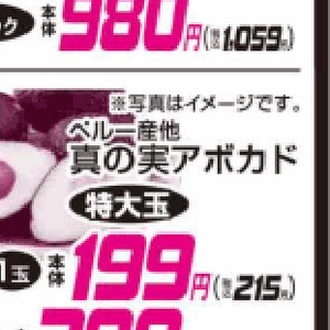 豚バラ薄切り