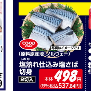 さば