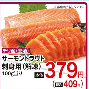 サーモン（刺身）